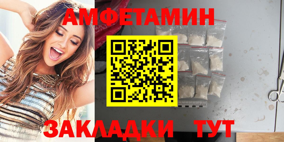 Amphetamine 97% Заринск