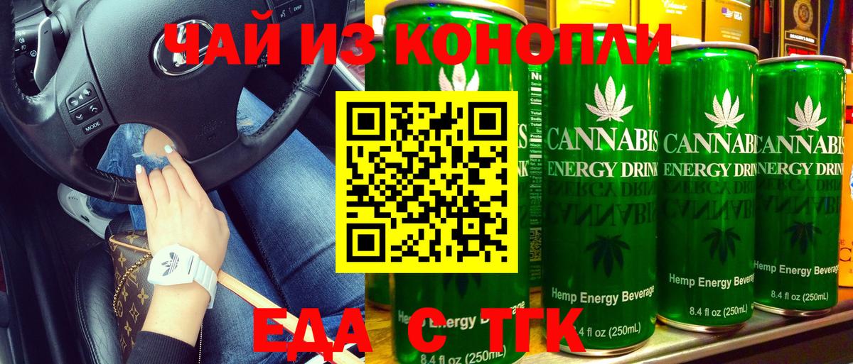 Печенье с ТГК конопля  Вход с VPN  Заринск 