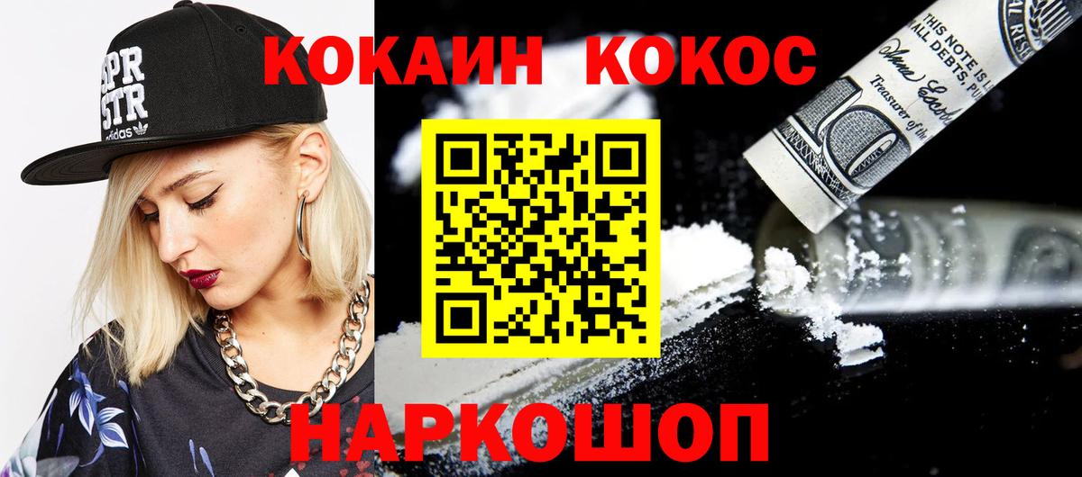 COCAIN Эквадор  Кокаин  Заринск  Вход с VPN 