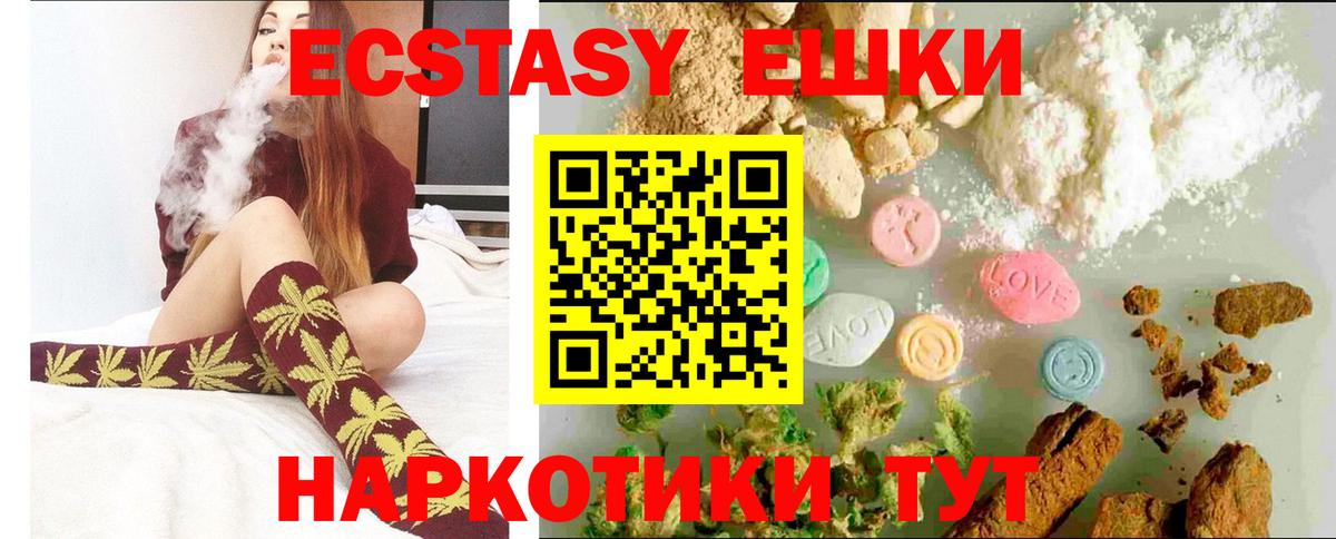 Заринск  ЭКСТАЗИ 280 MDMA  Экстази 99%  Экстази  Вход с VPN 