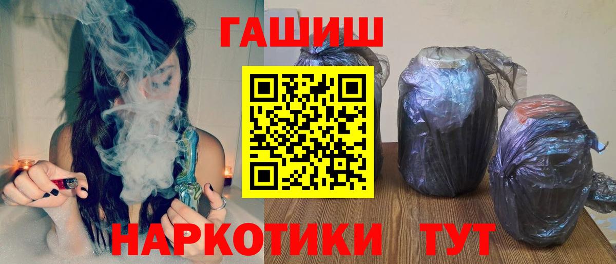 Заринск  ГАШИШ AMNESIA HAZE  Вход с VPN  Гашиш  ГАШ убойный 