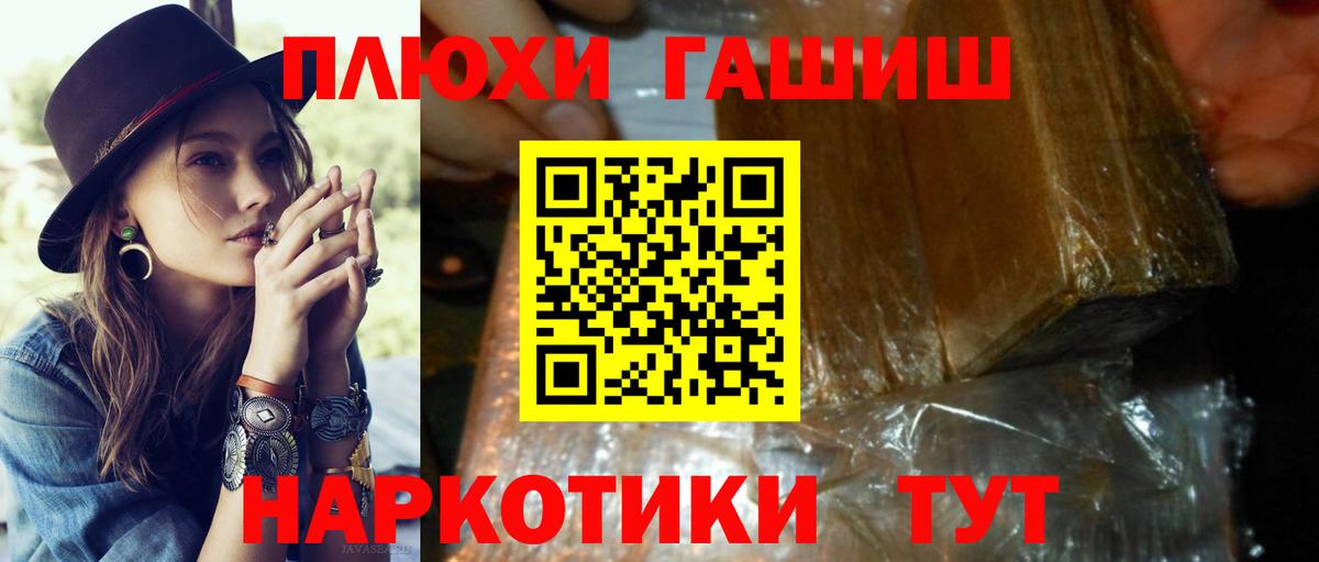 ГАШИШ индика сатива Заринск
