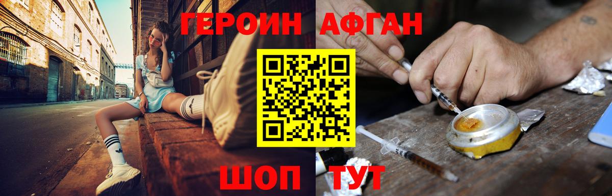 Героин гречка Заринск