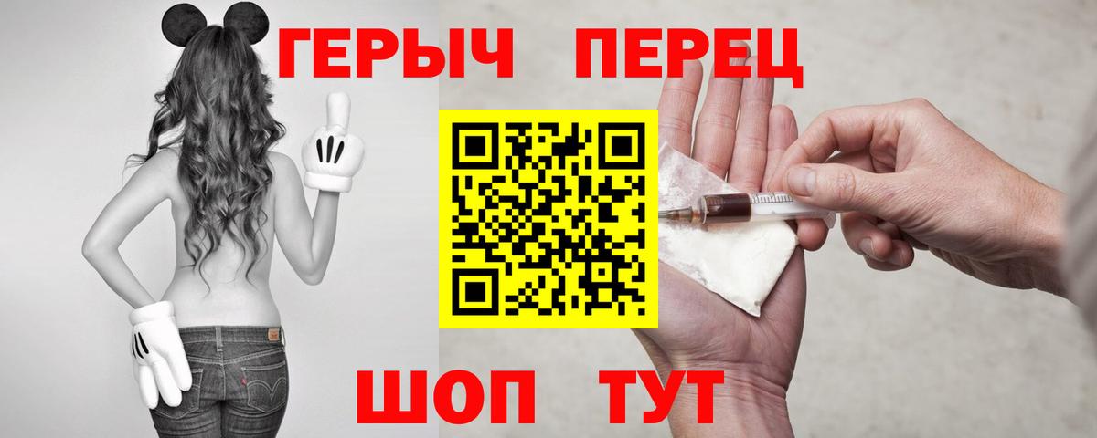 Героин  Вход с VPN  Заринск  ГЕРОИН белый 
