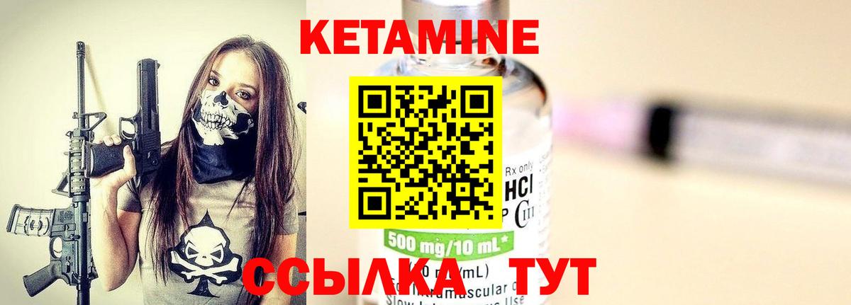 Заринск  Кетамин ketamine  КЕТАМИН ketamine  Вход с VPN 