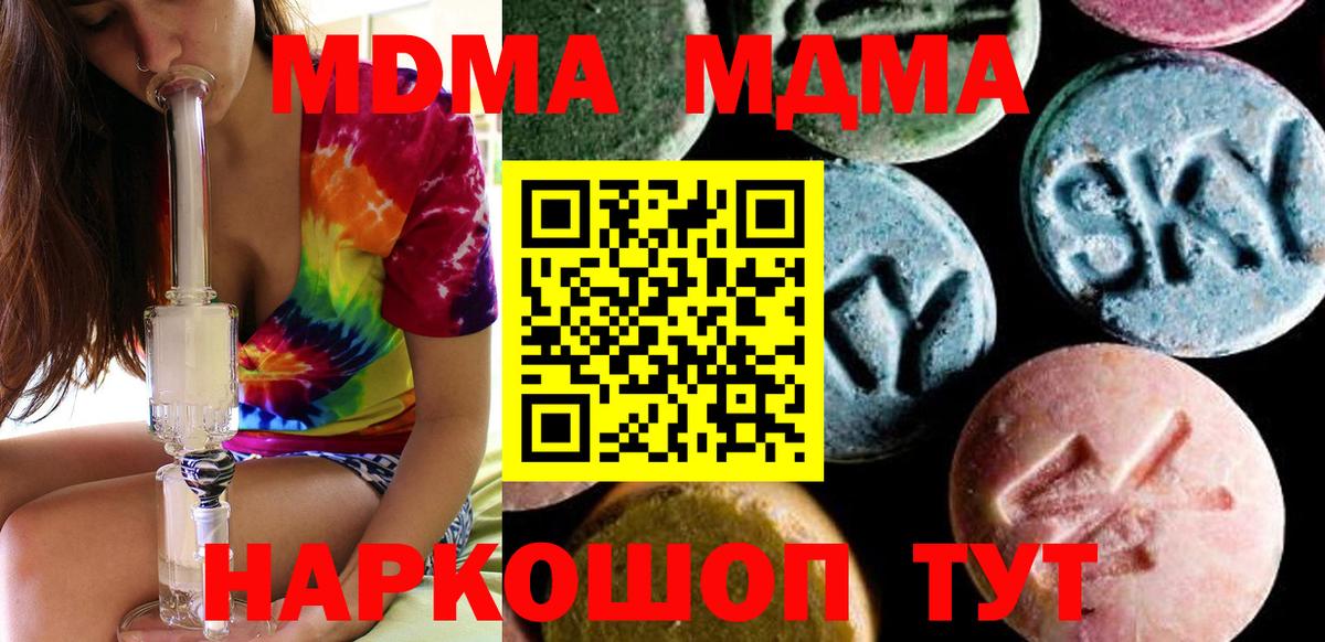 Заринск  МДМА молли  МДМА  Вход с VPN  МДМА молли 