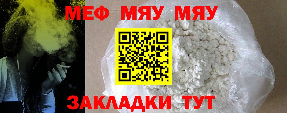 Мефедрон mephedrone  МЯУ-МЯУ  Заринск  МЕФ  Вход с VPN  МЯУ-МЯУ mephedrone 