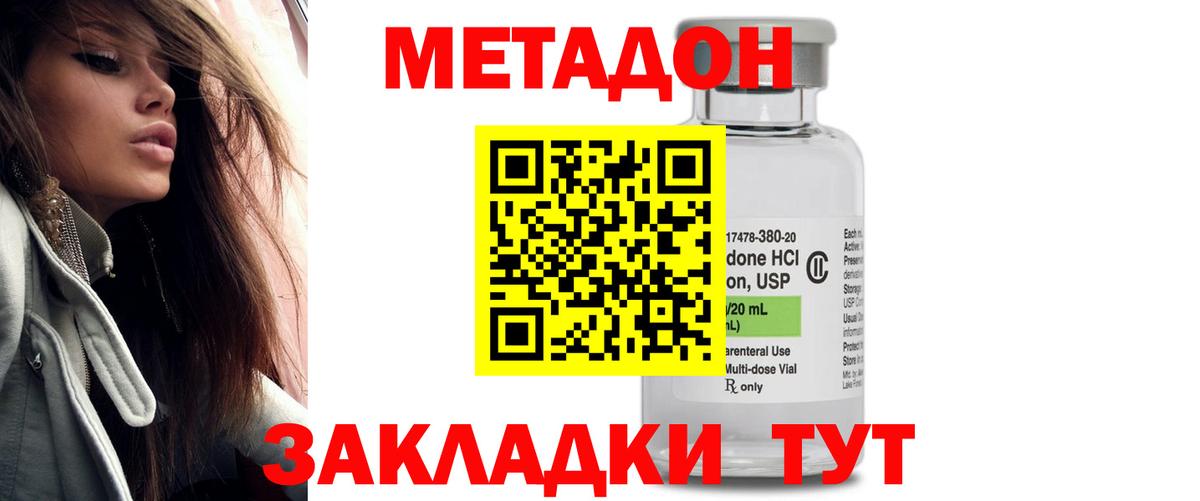 МЕТАДОН белоснежный  Вход с VPN  МЕТАДОН кристалл  Заринск 