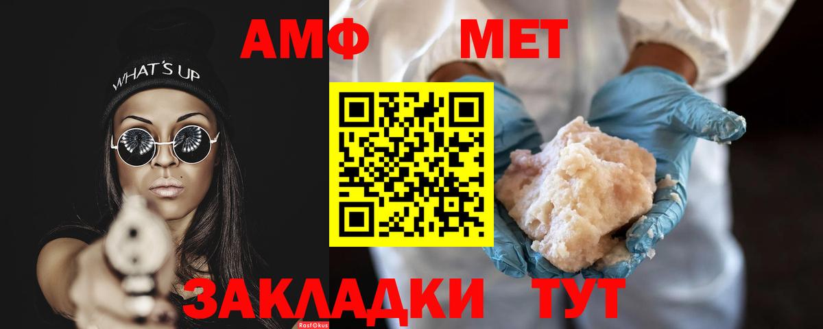 МЕТАМФЕТАМИН Methamphetamine  Вход с VPN  Первитин  Заринск 