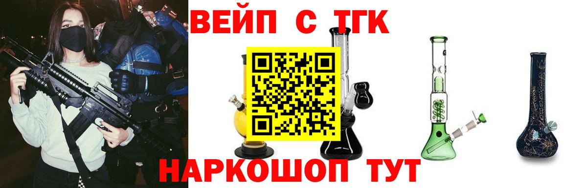 Заринск  Дистиллят ТГК концентрат  Вход с VPN  Дистиллят ТГК концентрат 