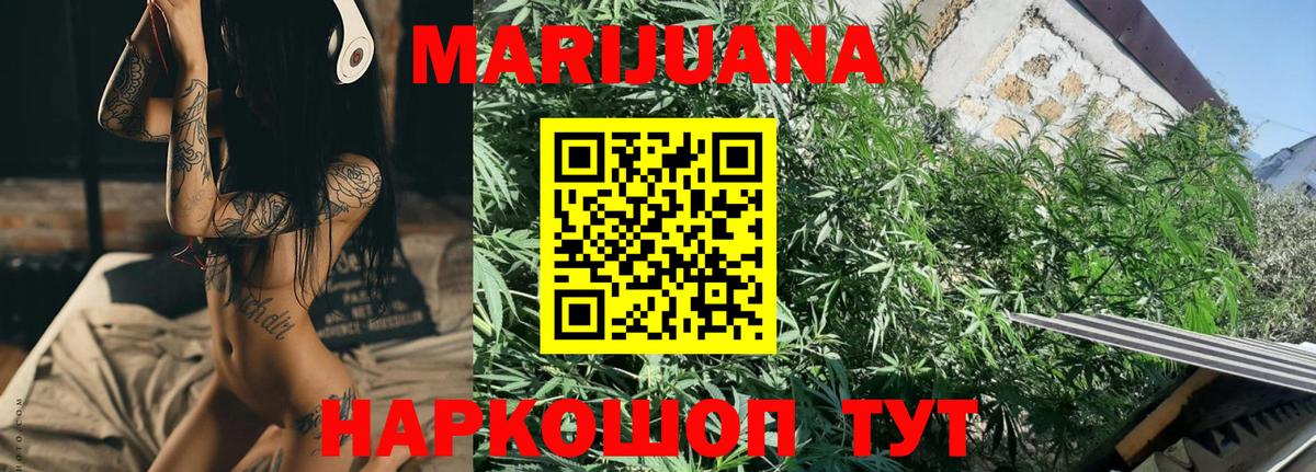 Марихуана Ganja Заринск